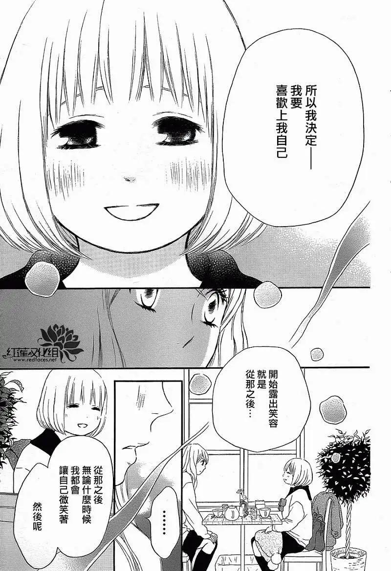 《棉花糖女孩》第11回 第7页