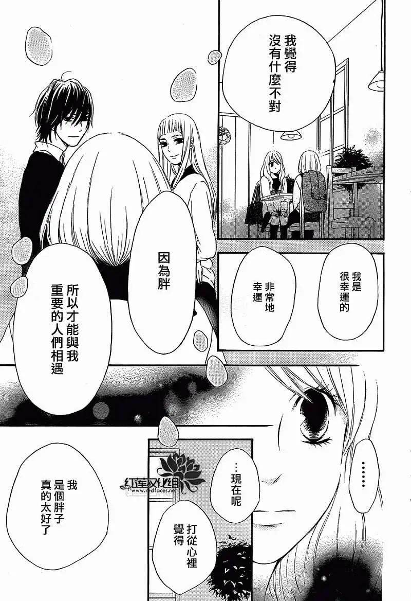 《棉花糖女孩》第11回 第9页