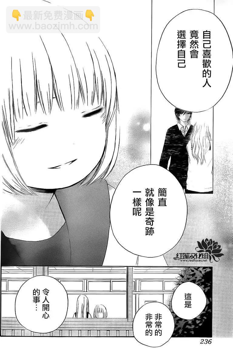 《棉花糖女孩》第09回 第14页