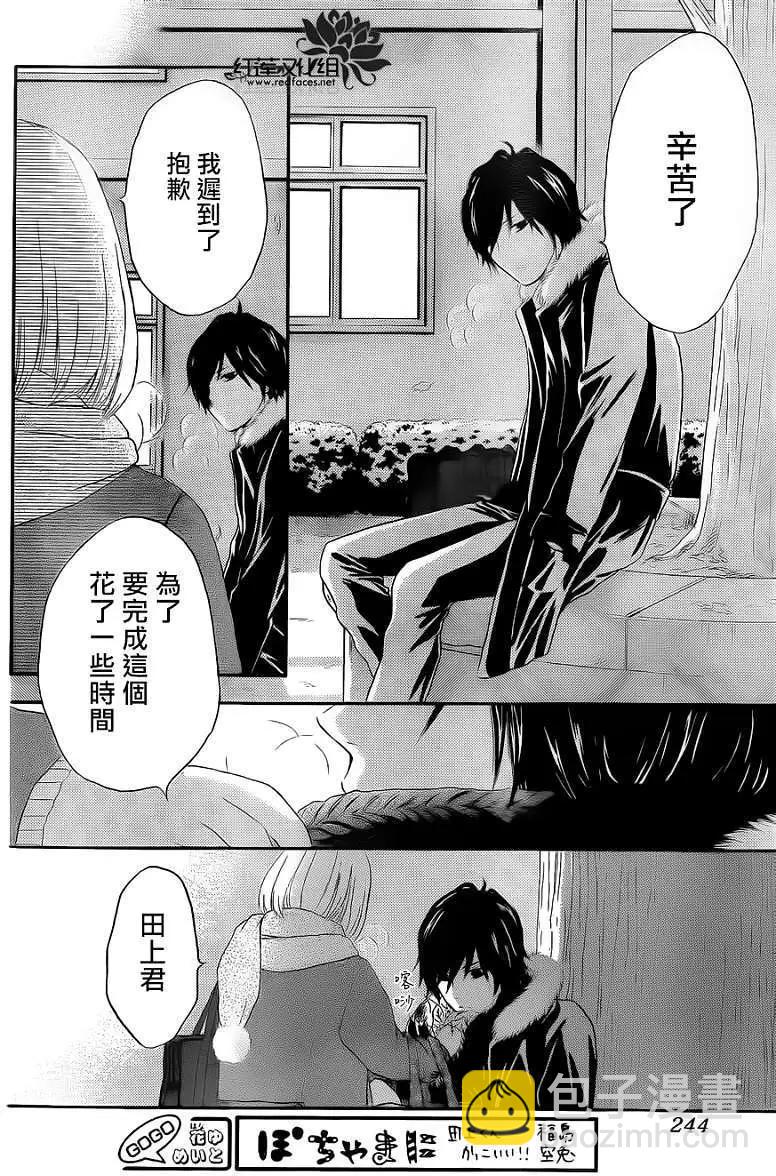 《棉花糖女孩》第09回 第22页