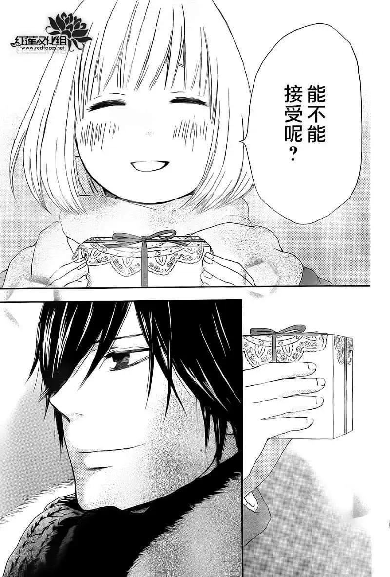 《棉花糖女孩》第09回 第23页