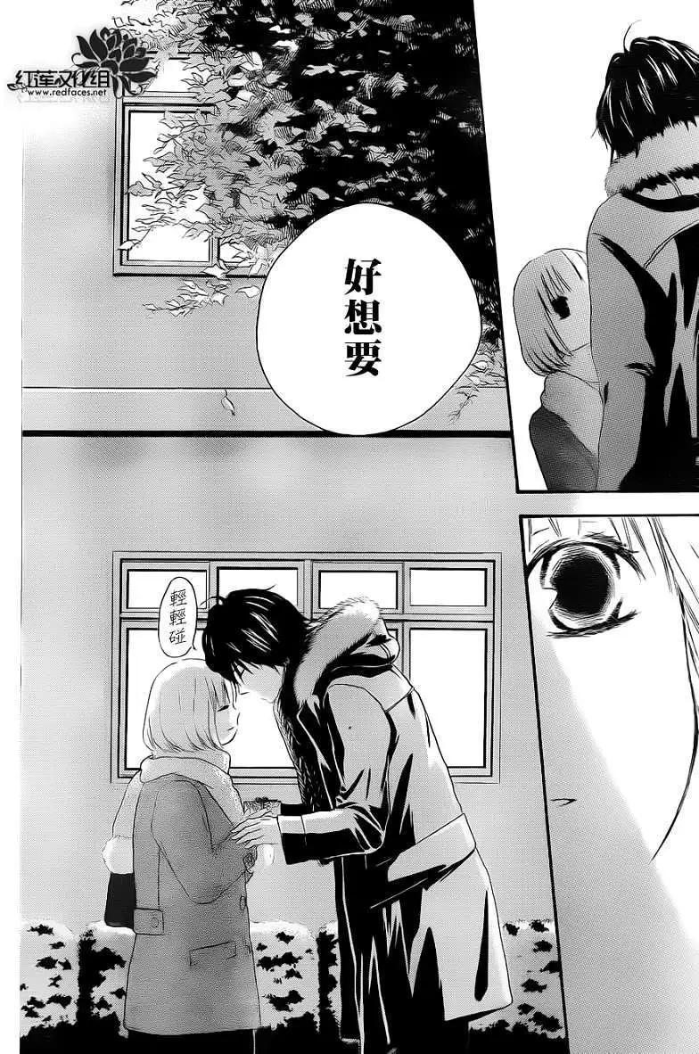 《棉花糖女孩》第09回 第24页