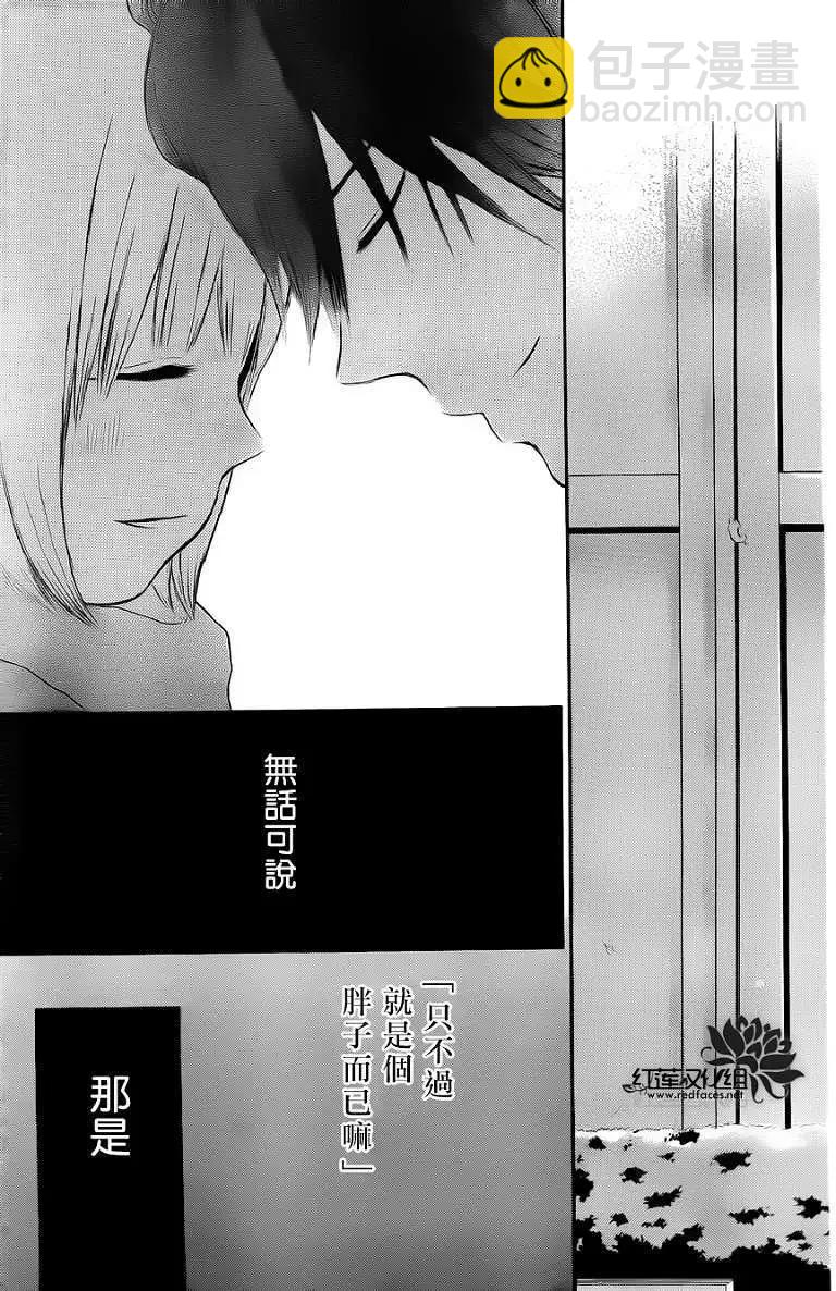 《棉花糖女孩》第09回 第25页