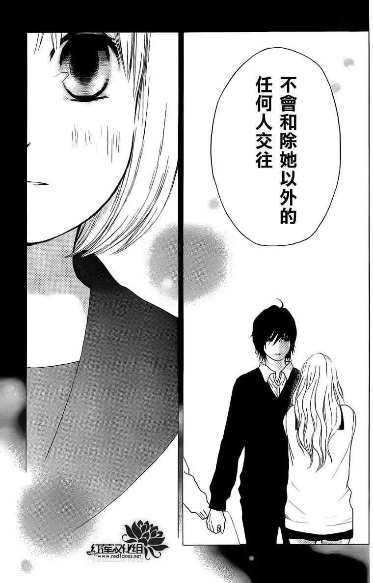 《棉花糖女孩》第09回 第7页