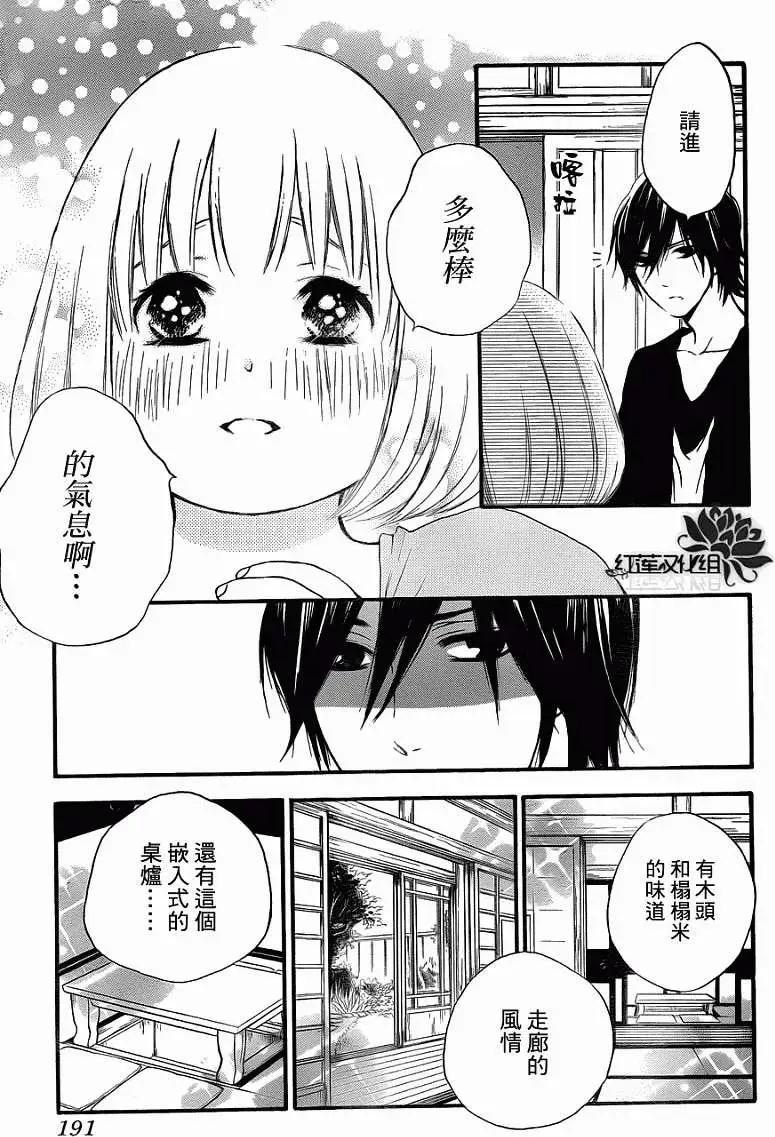 《棉花糖女孩》第12回 第10页