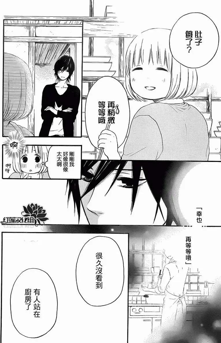《棉花糖女孩》第12回 第15页