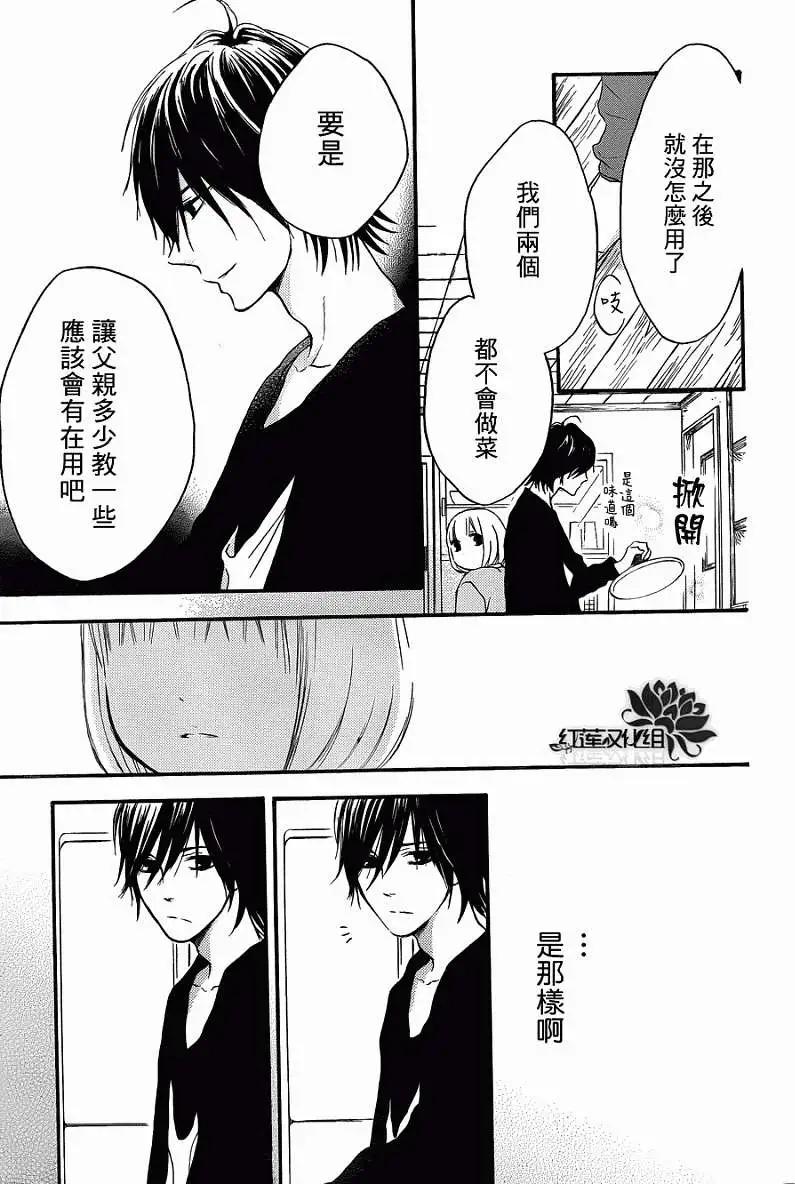 《棉花糖女孩》第12回 第18页