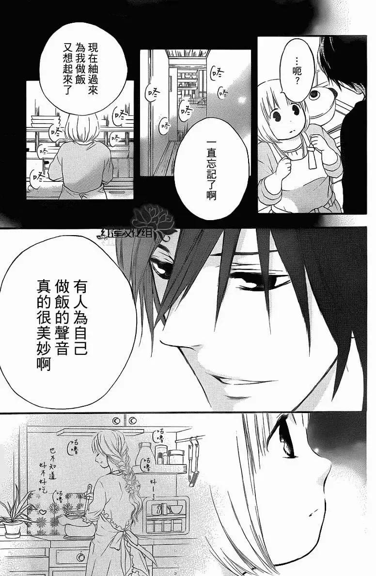《棉花糖女孩》第12回 第20页
