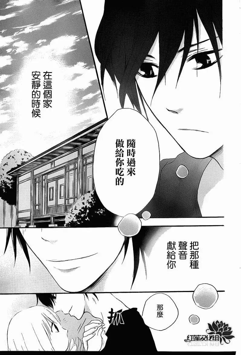 《棉花糖女孩》第12回 第22页