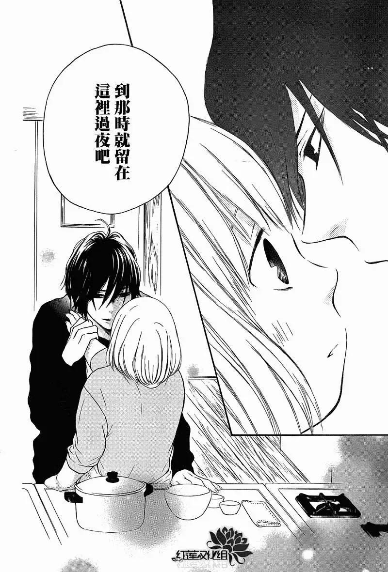 《棉花糖女孩》第12回 第23页