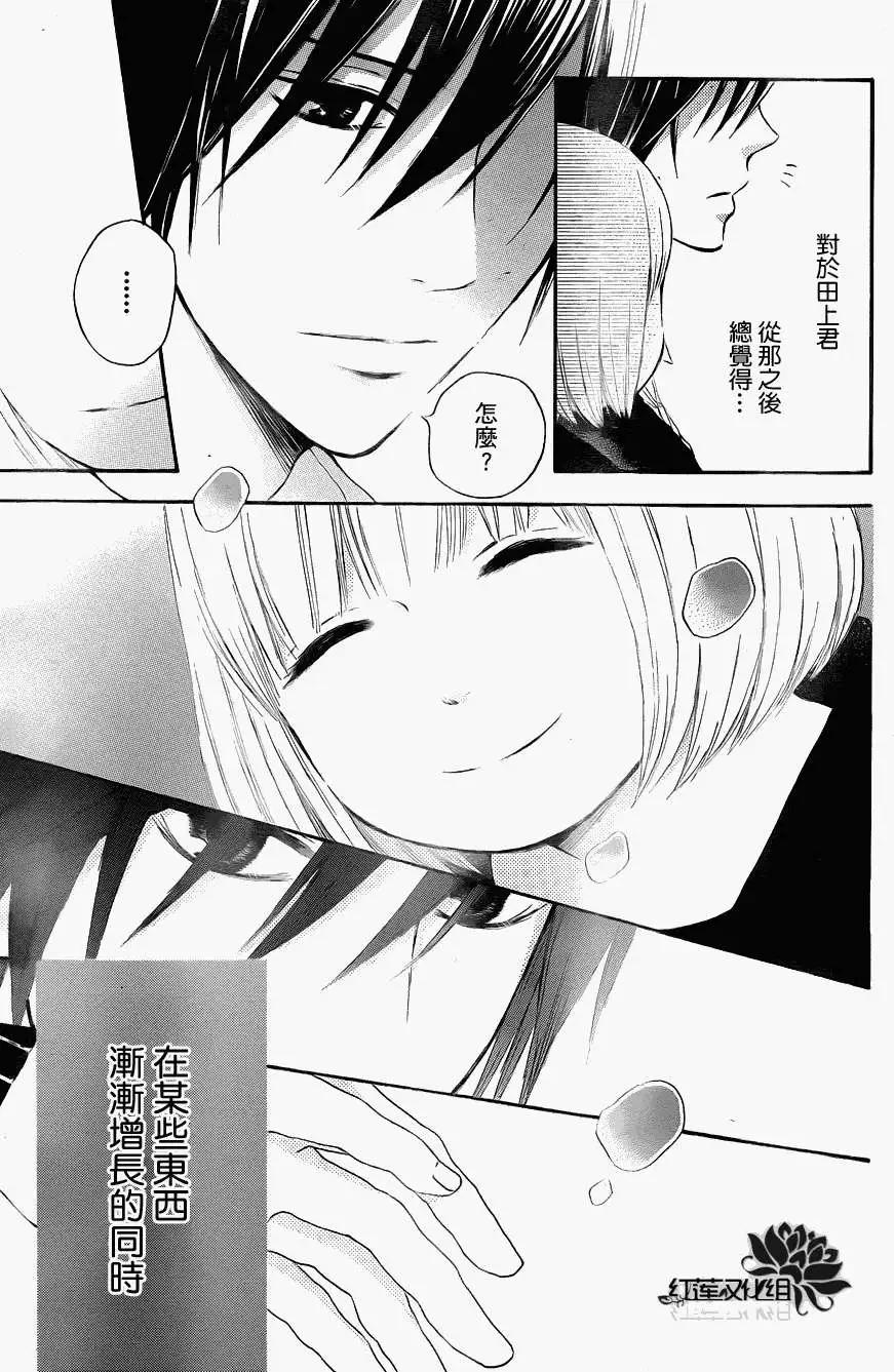 《棉花糖女孩》第10回 第11页