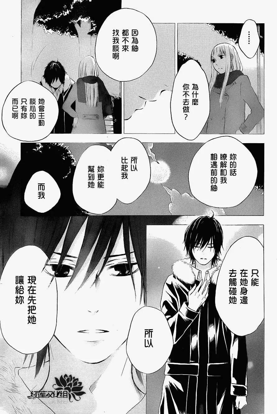 《棉花糖女孩》第10回 第19页