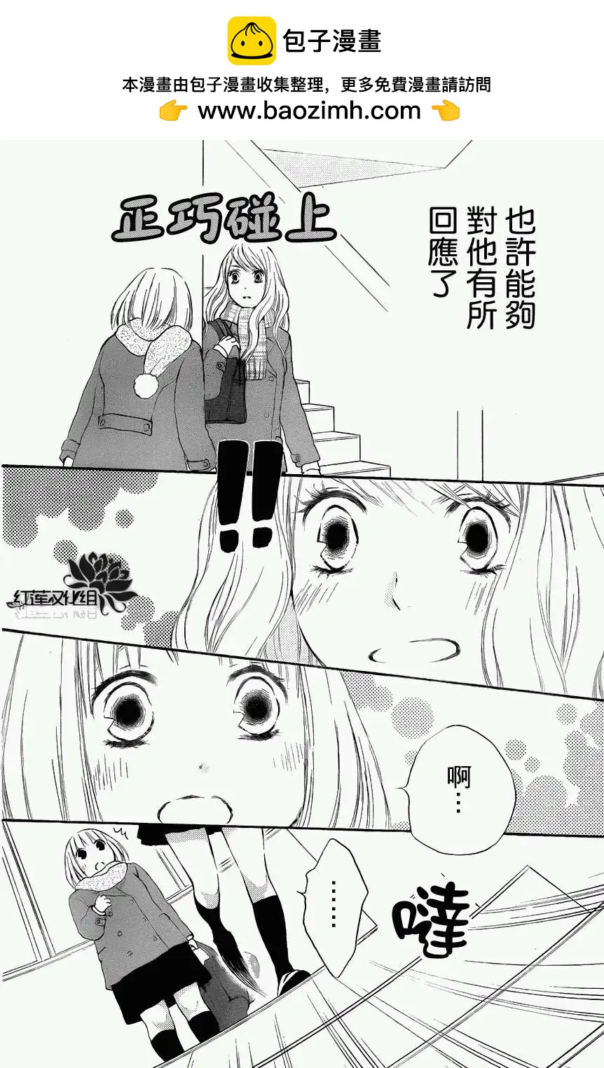 《棉花糖女孩》第10回 第22页