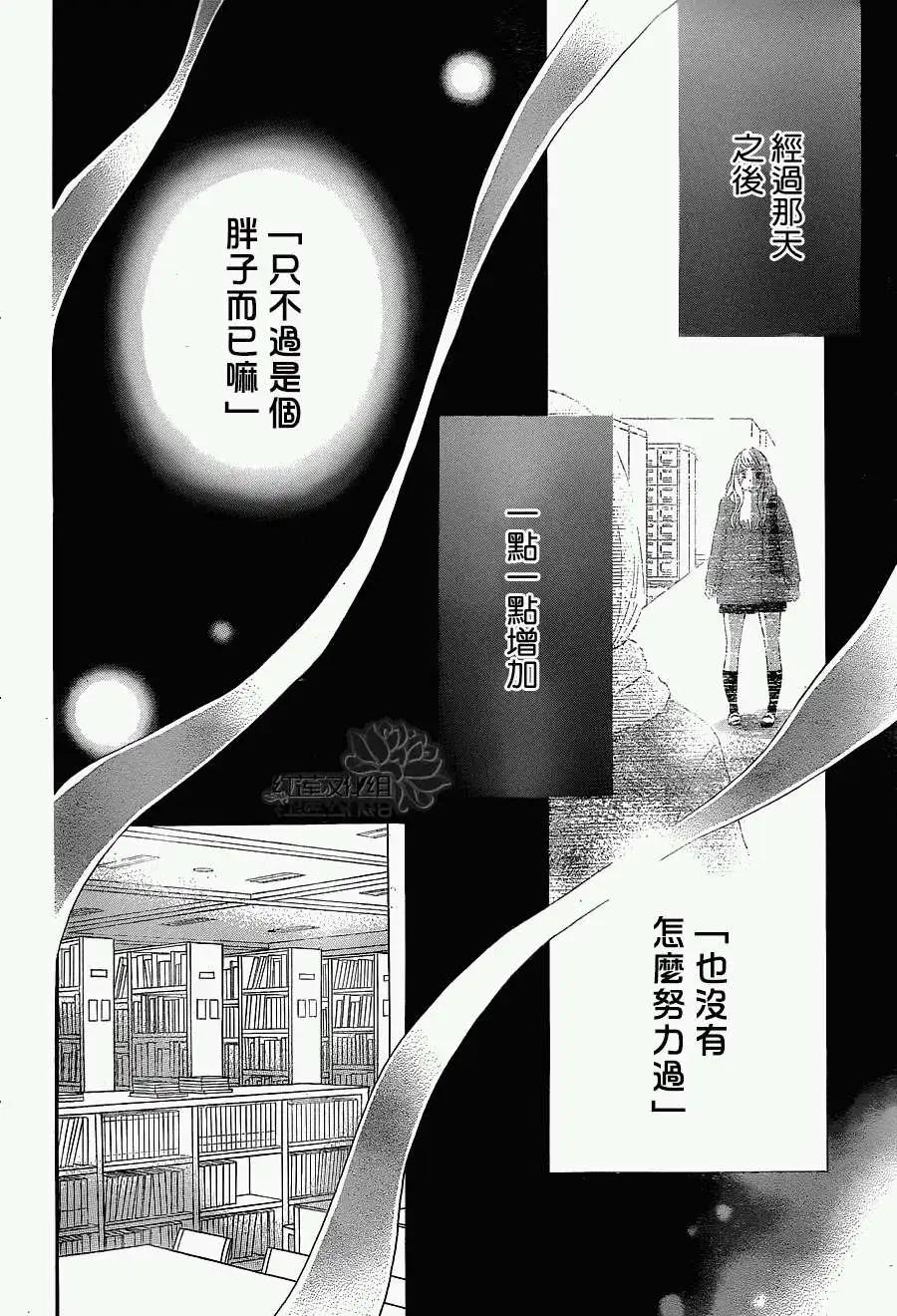 《棉花糖女孩》第10回 第6页