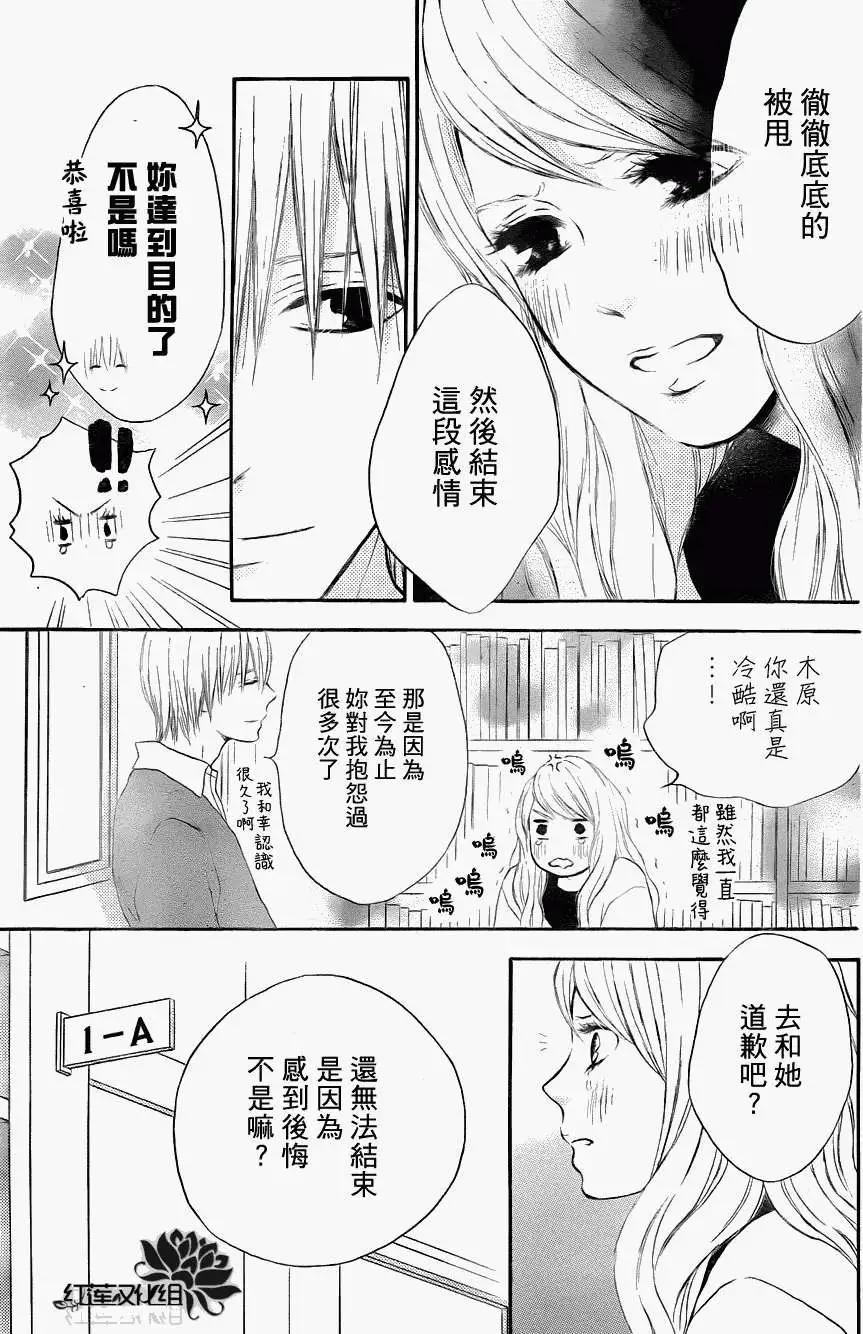 《棉花糖女孩》第10回 第9页