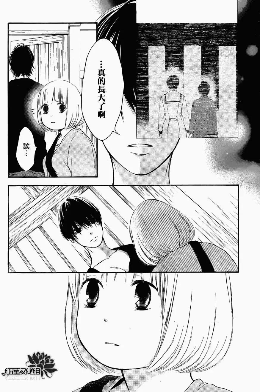 《棉花糖女孩》第13回 第22页