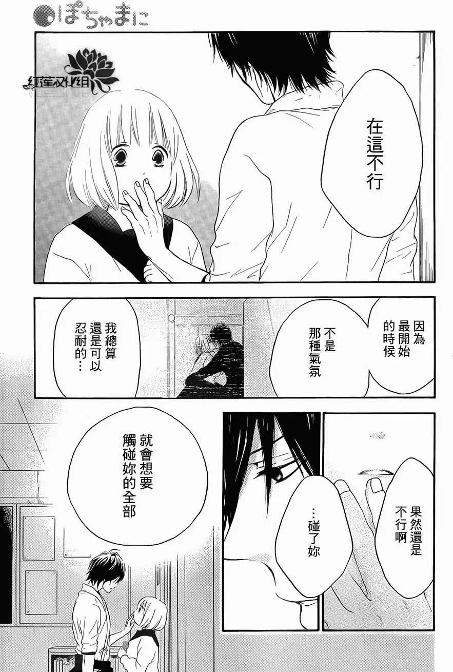 《棉花糖女孩》第16回 第10页
