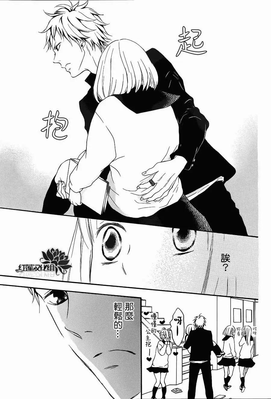 《棉花糖女孩》第16回 第18页