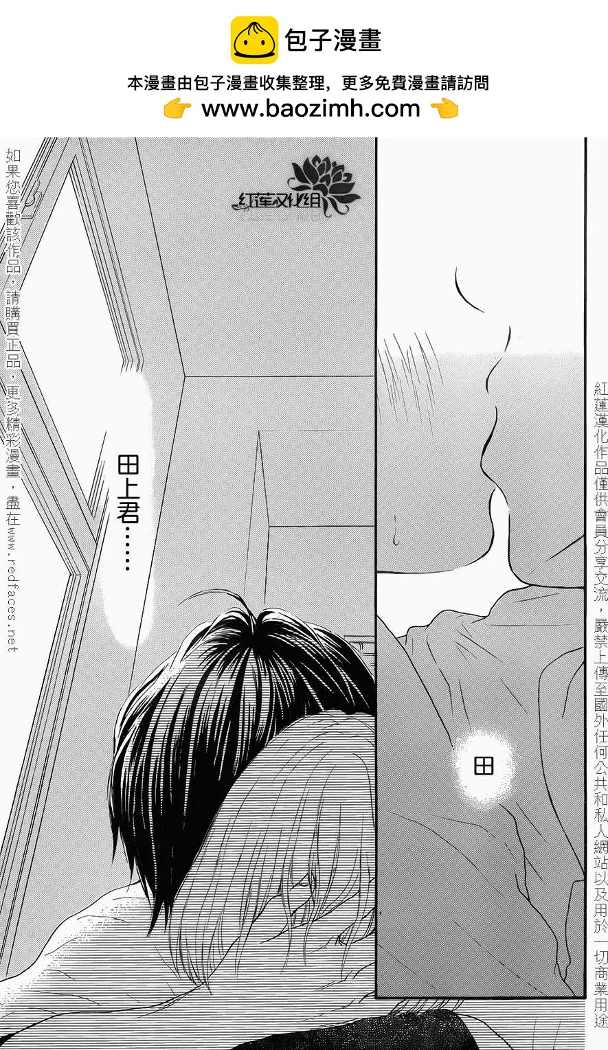 《棉花糖女孩》第16回 第2页
