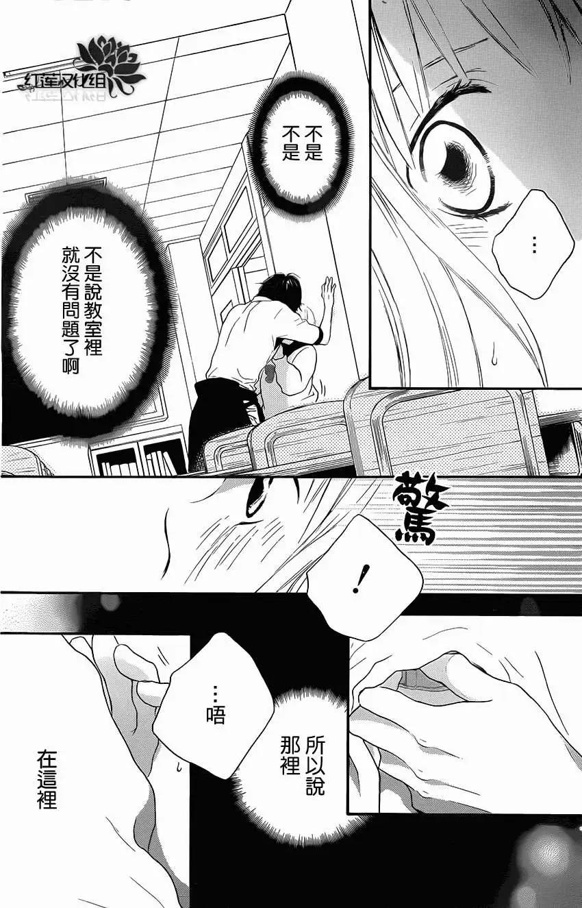 《棉花糖女孩》第16回 第5页