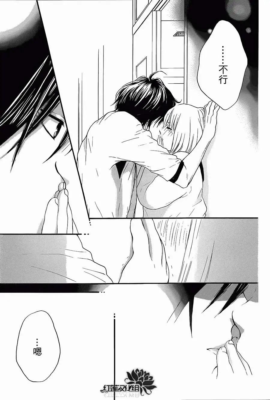 《棉花糖女孩》第16回 第6页