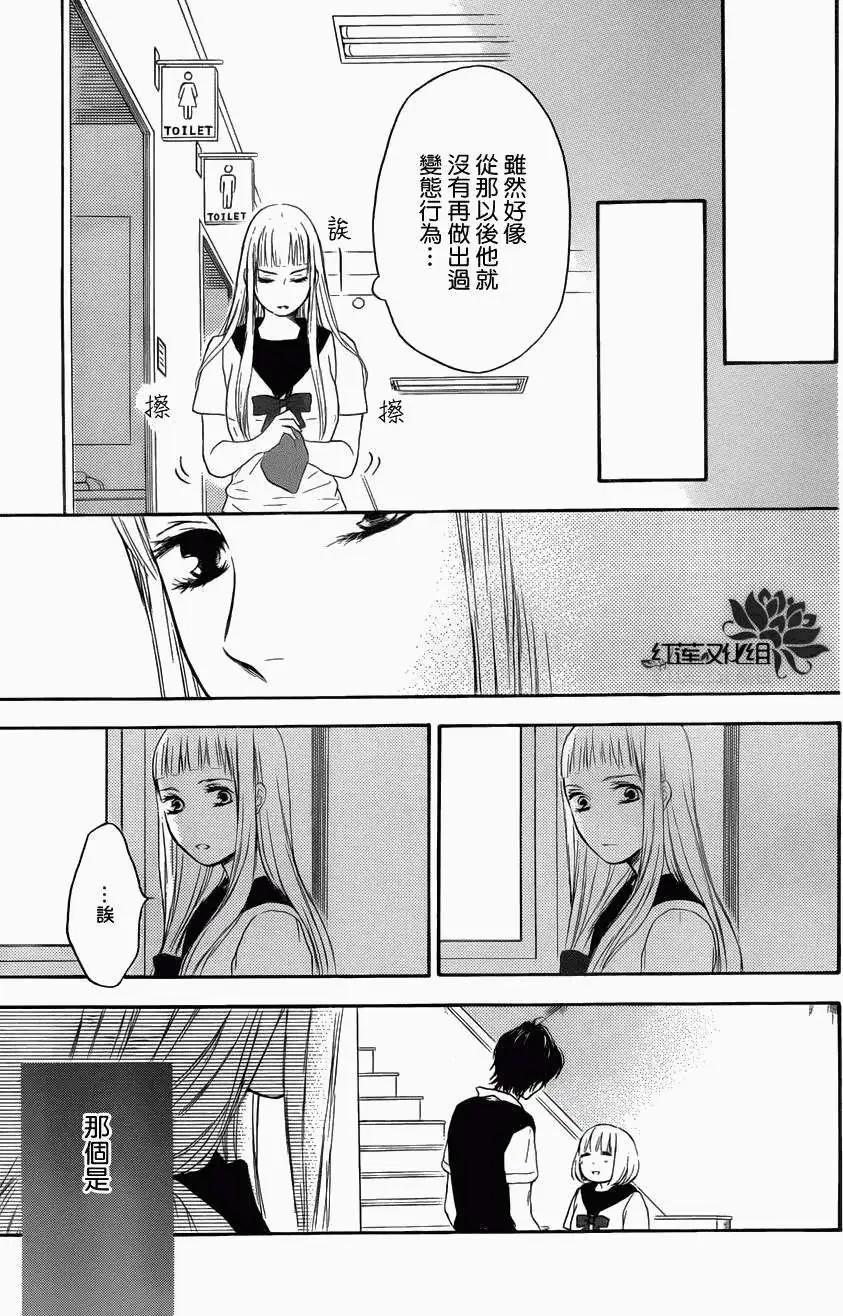 《棉花糖女孩》第14回 第17页