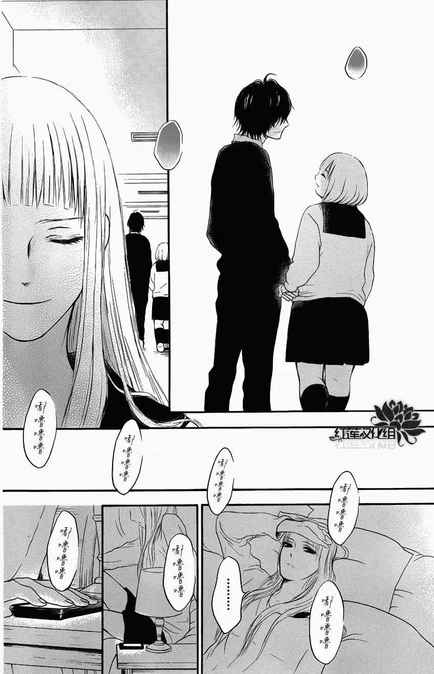《棉花糖女孩》第14回 第21页
