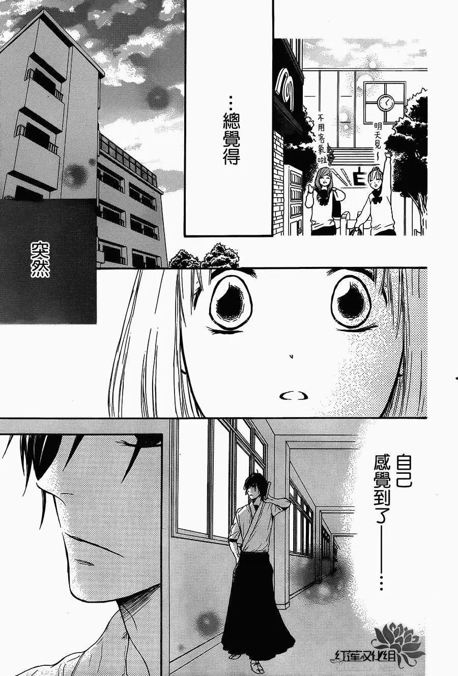 《棉花糖女孩》第15回 第19页