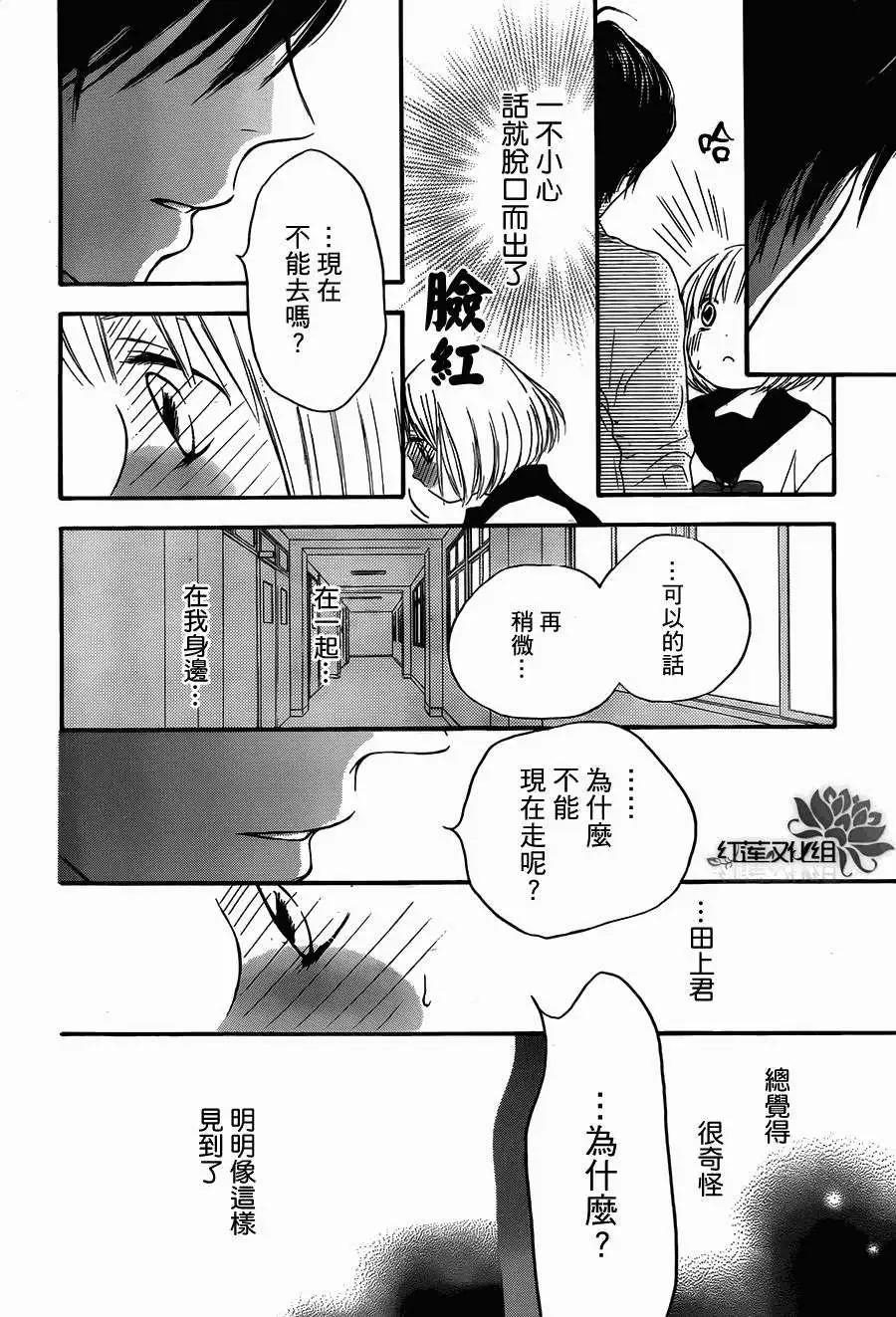 《棉花糖女孩》第15回 第22页