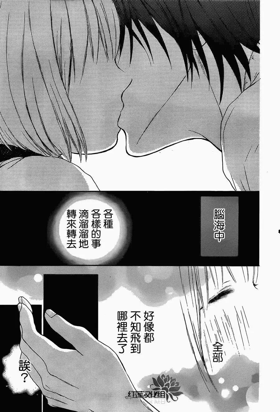 《棉花糖女孩》第15回 第25页