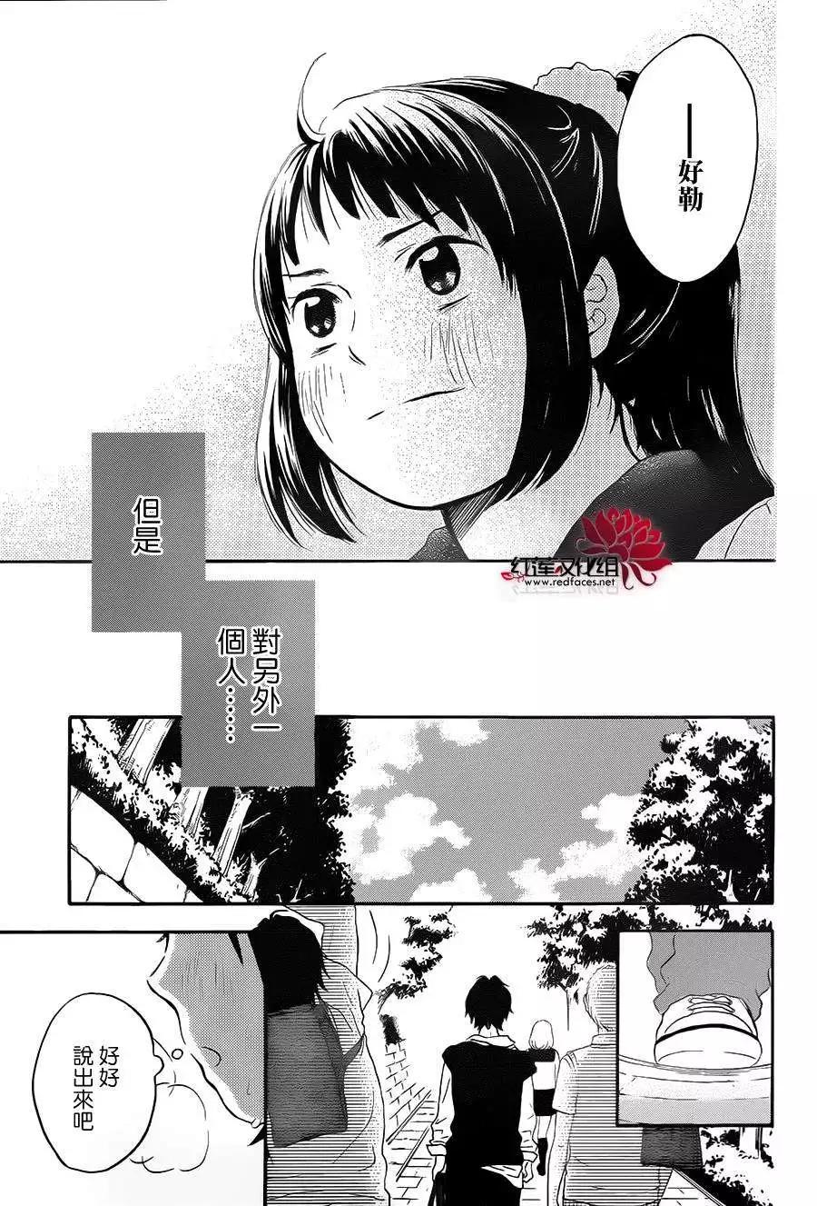 《棉花糖女孩》第22回 第13页