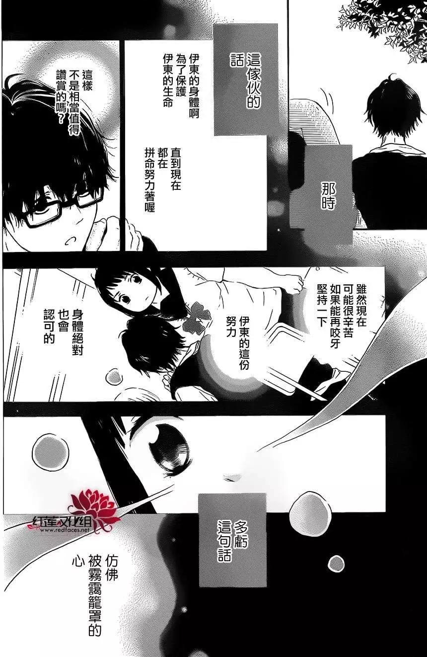 《棉花糖女孩》第22回 第14页