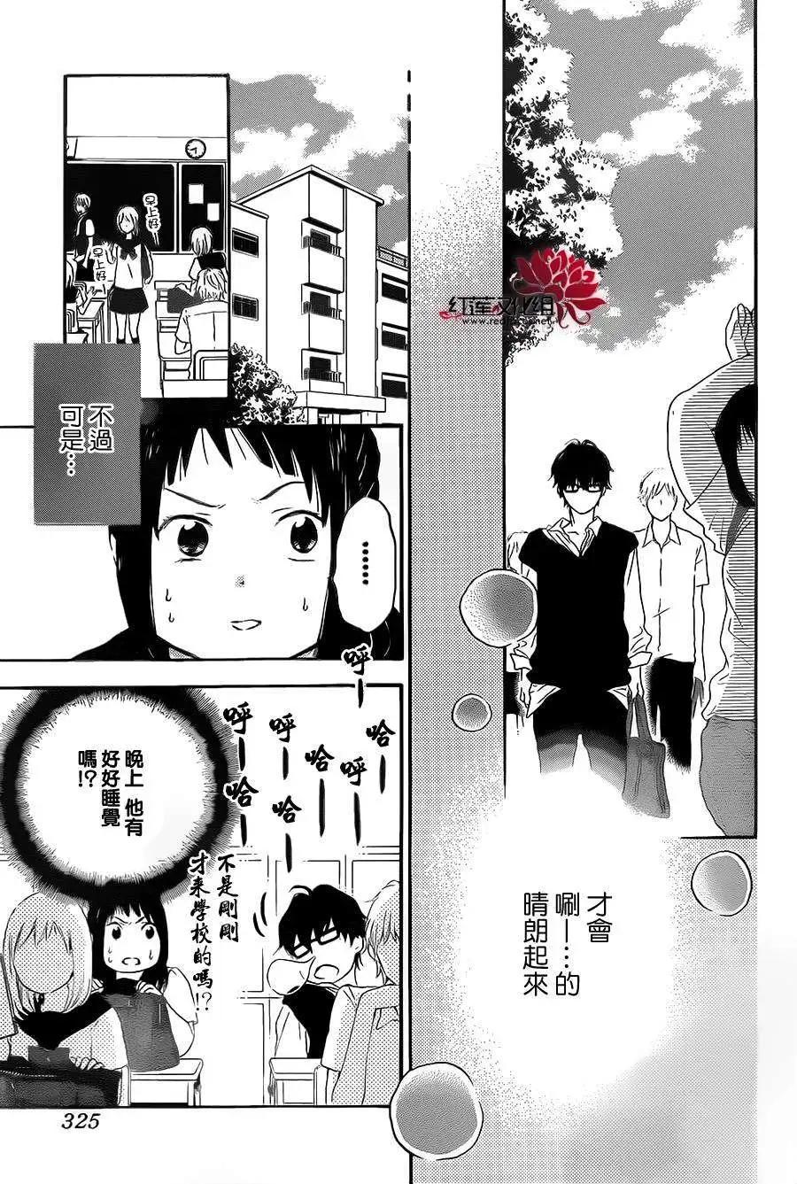 《棉花糖女孩》第22回 第15页