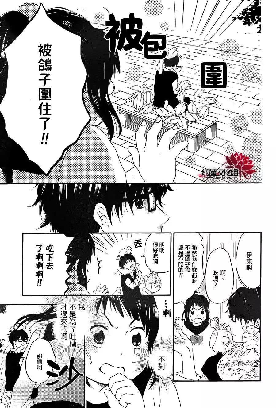 《棉花糖女孩》第22回 第21页