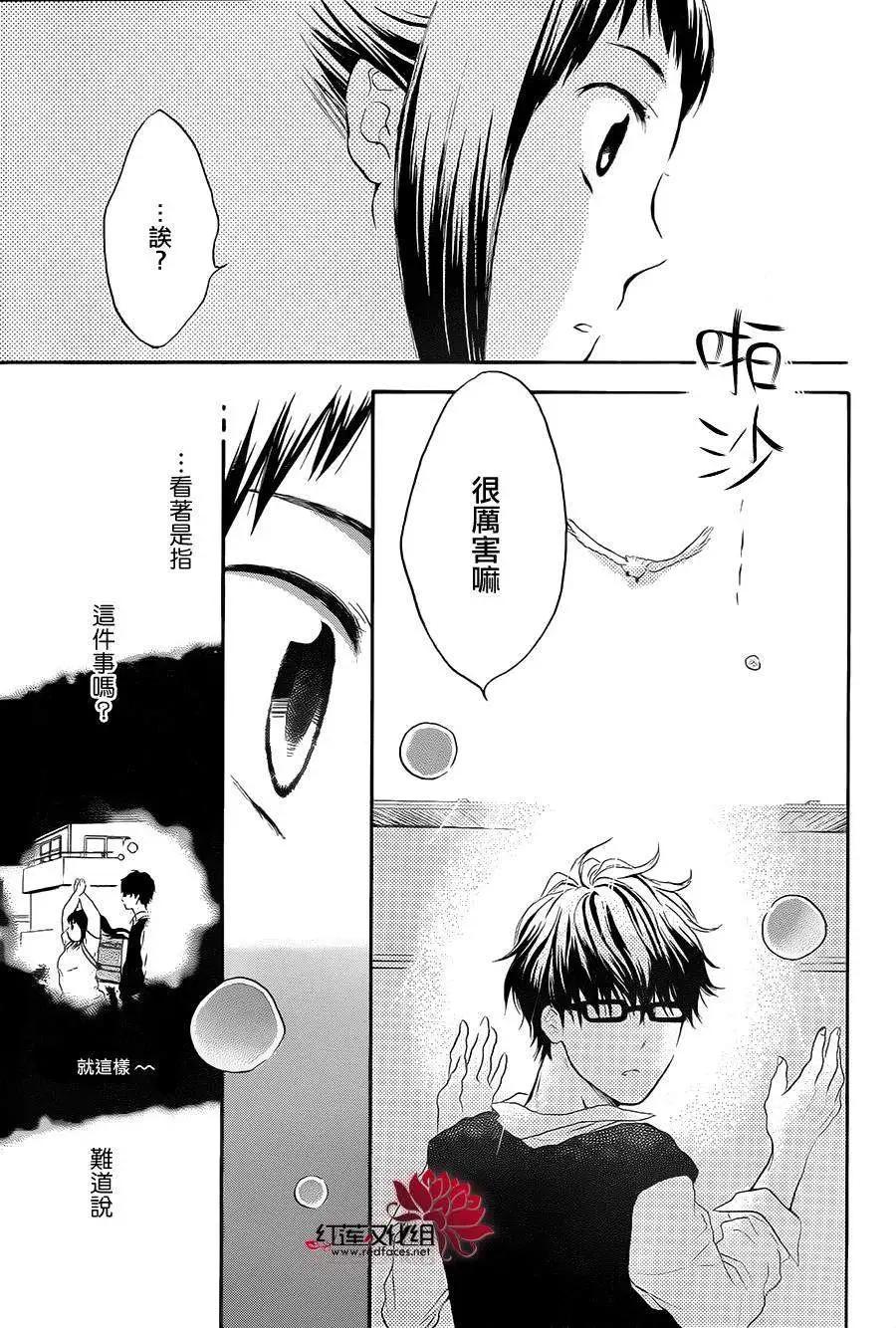 《棉花糖女孩》第22回 第25页
