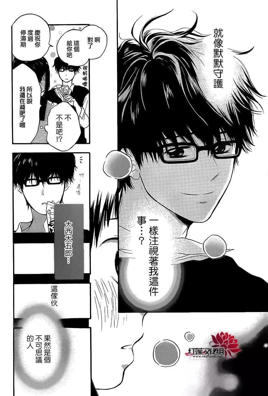 《棉花糖女孩》第22回 第26页