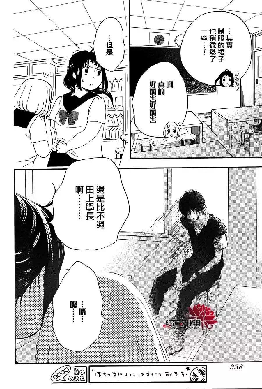 《棉花糖女孩》第22回 第28页