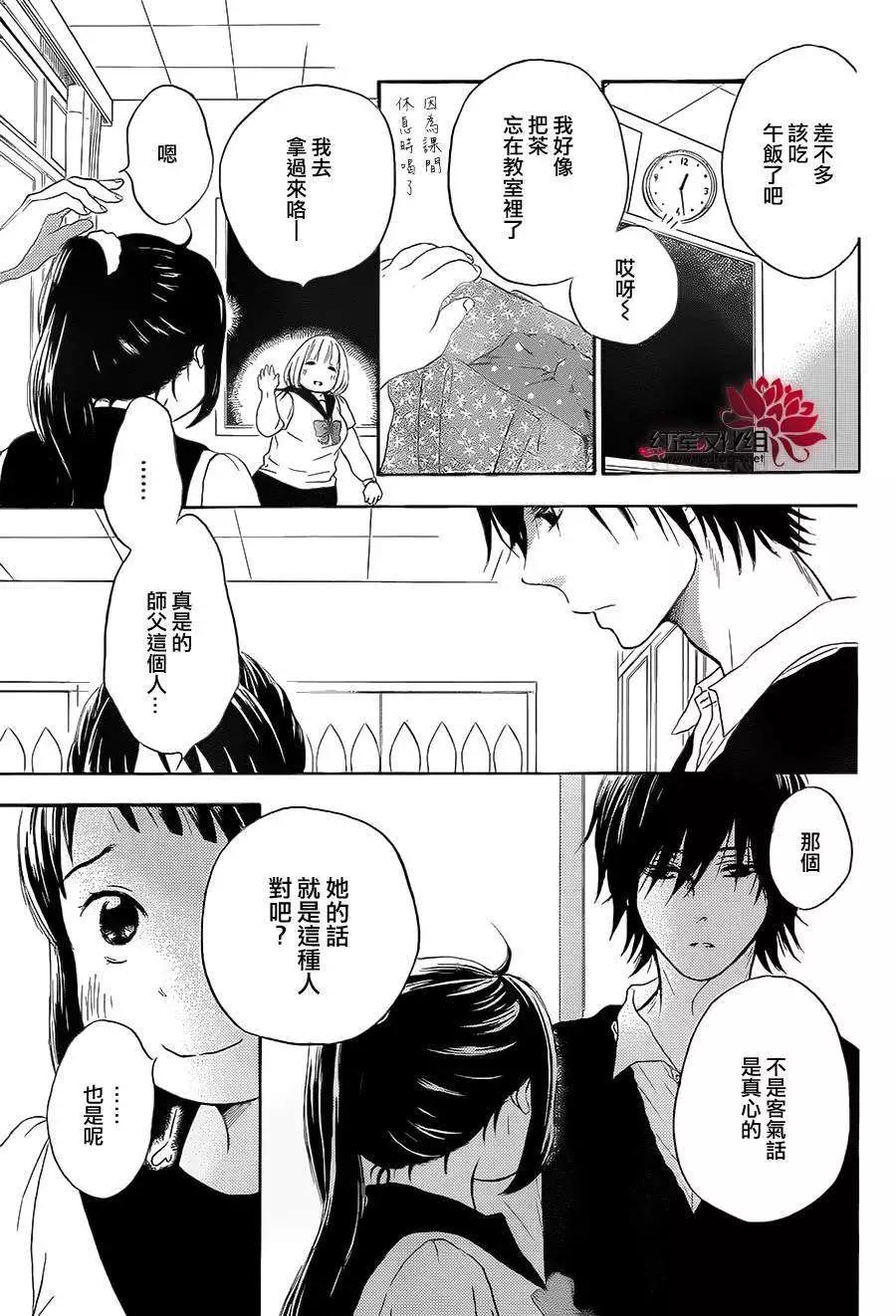 《棉花糖女孩》第22回 第7页