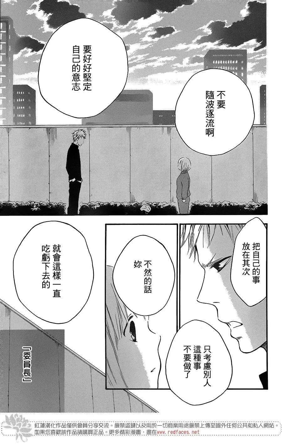《棉花糖女孩》第18回 第17页