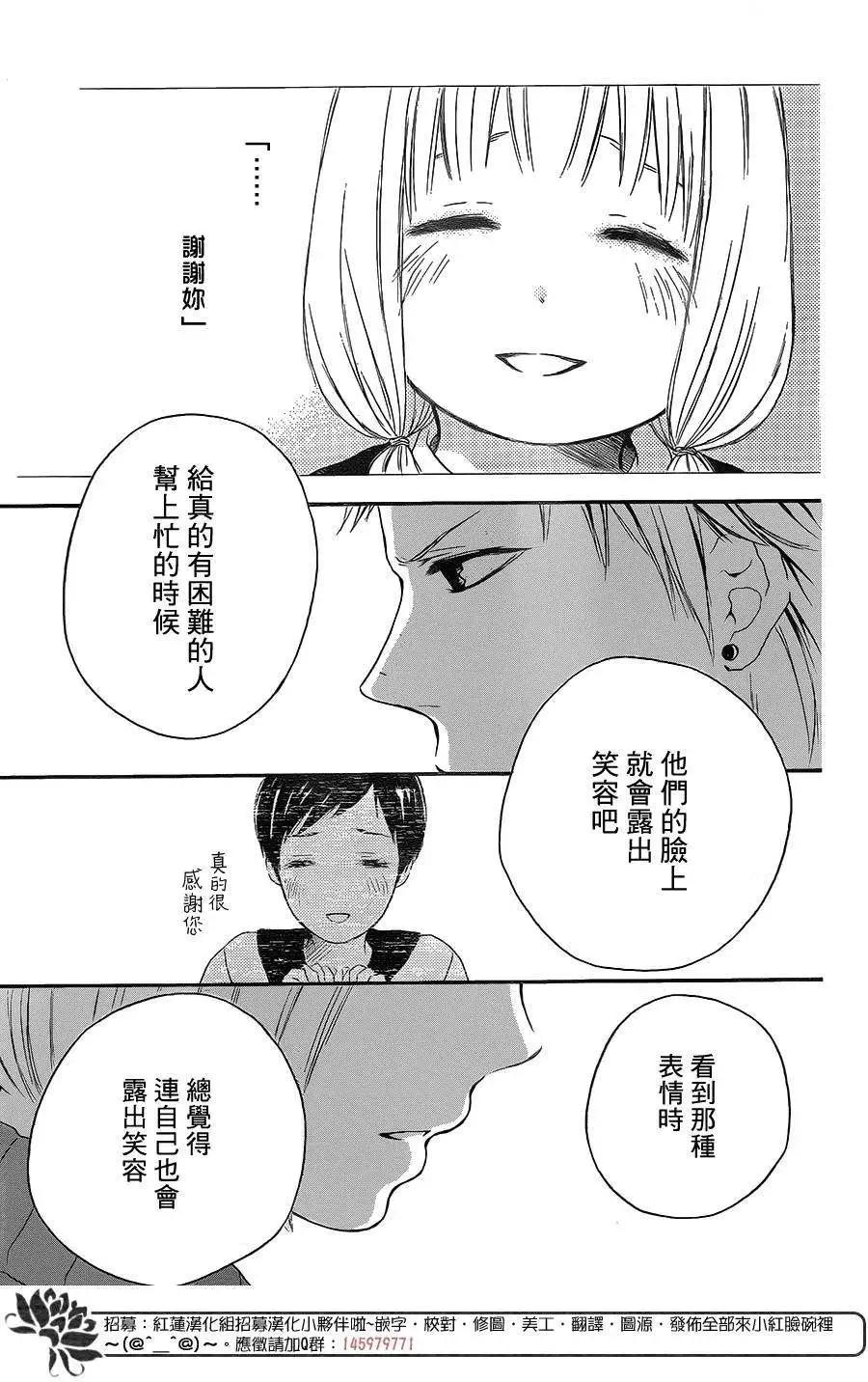 《棉花糖女孩》第18回 第19页