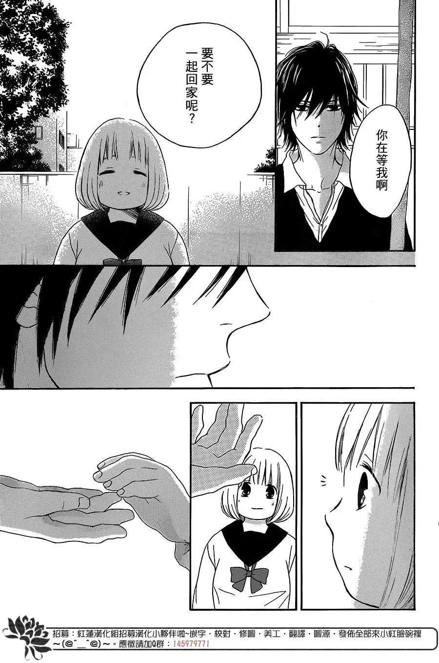 《棉花糖女孩》第18回 第27页