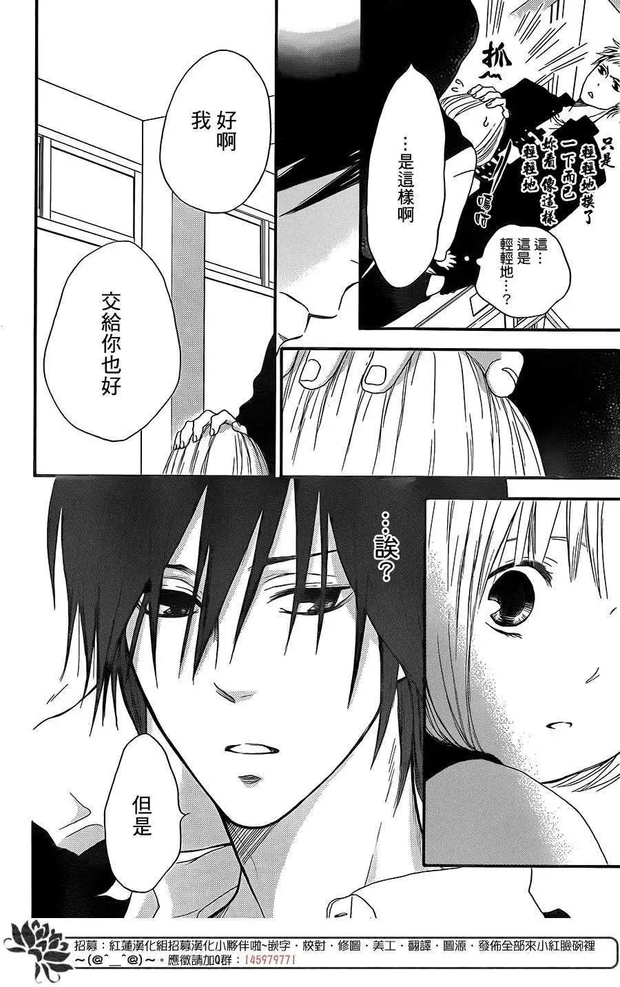 《棉花糖女孩》第18回 第4页