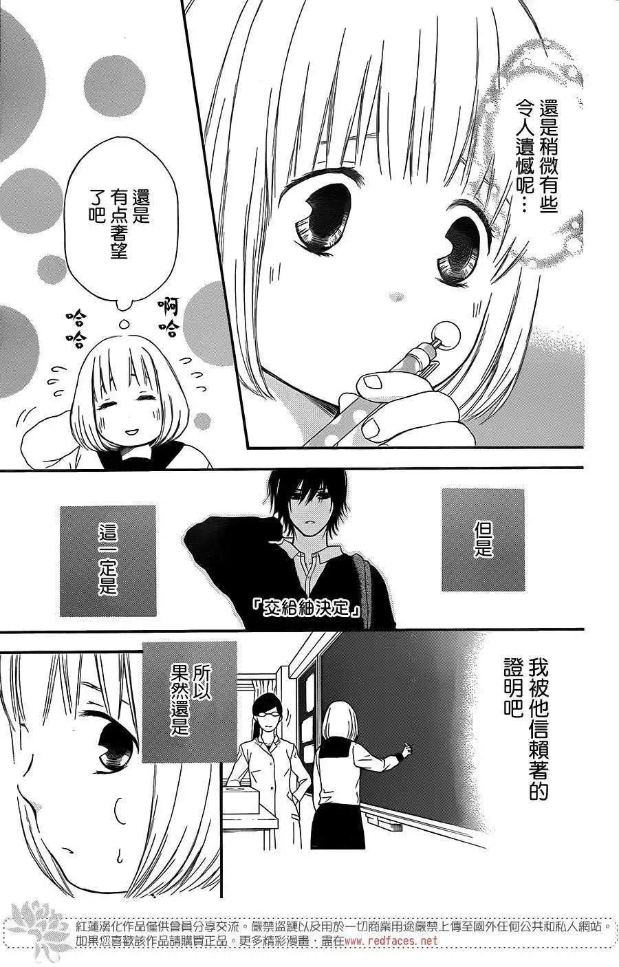 《棉花糖女孩》第18回 第9页