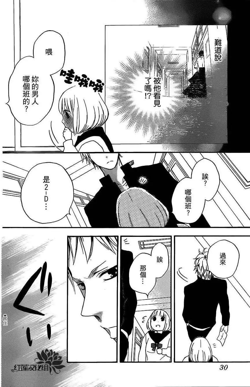 《棉花糖女孩》第17回 第21页