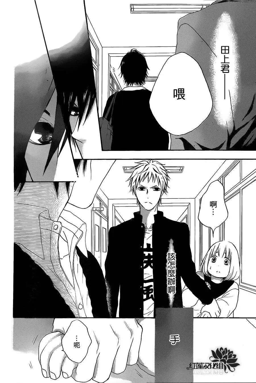 《棉花糖女孩》第17回 第23页
