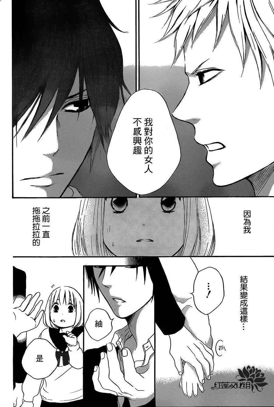 《棉花糖女孩》第17回 第25页