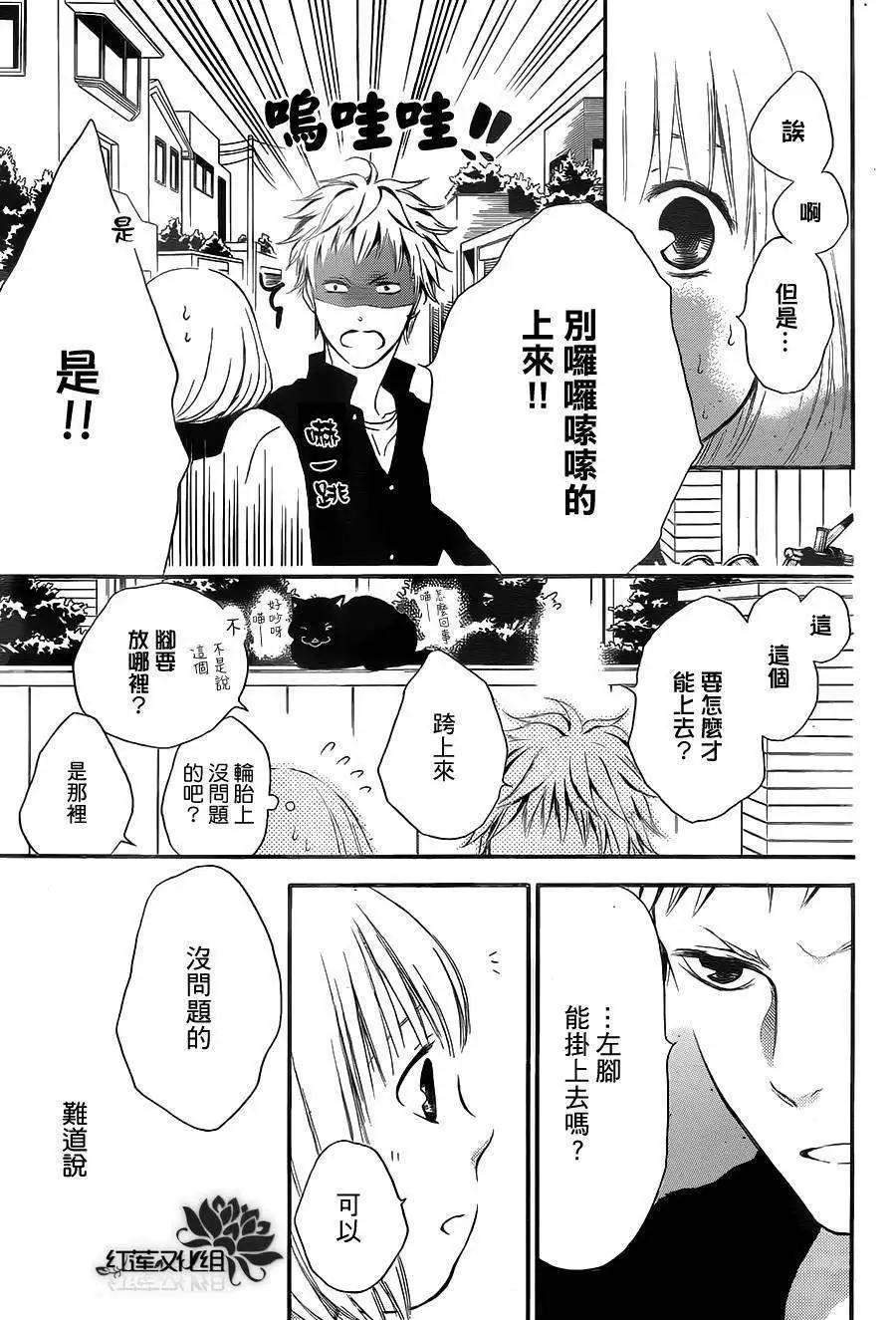 《棉花糖女孩》第17回 第4页
