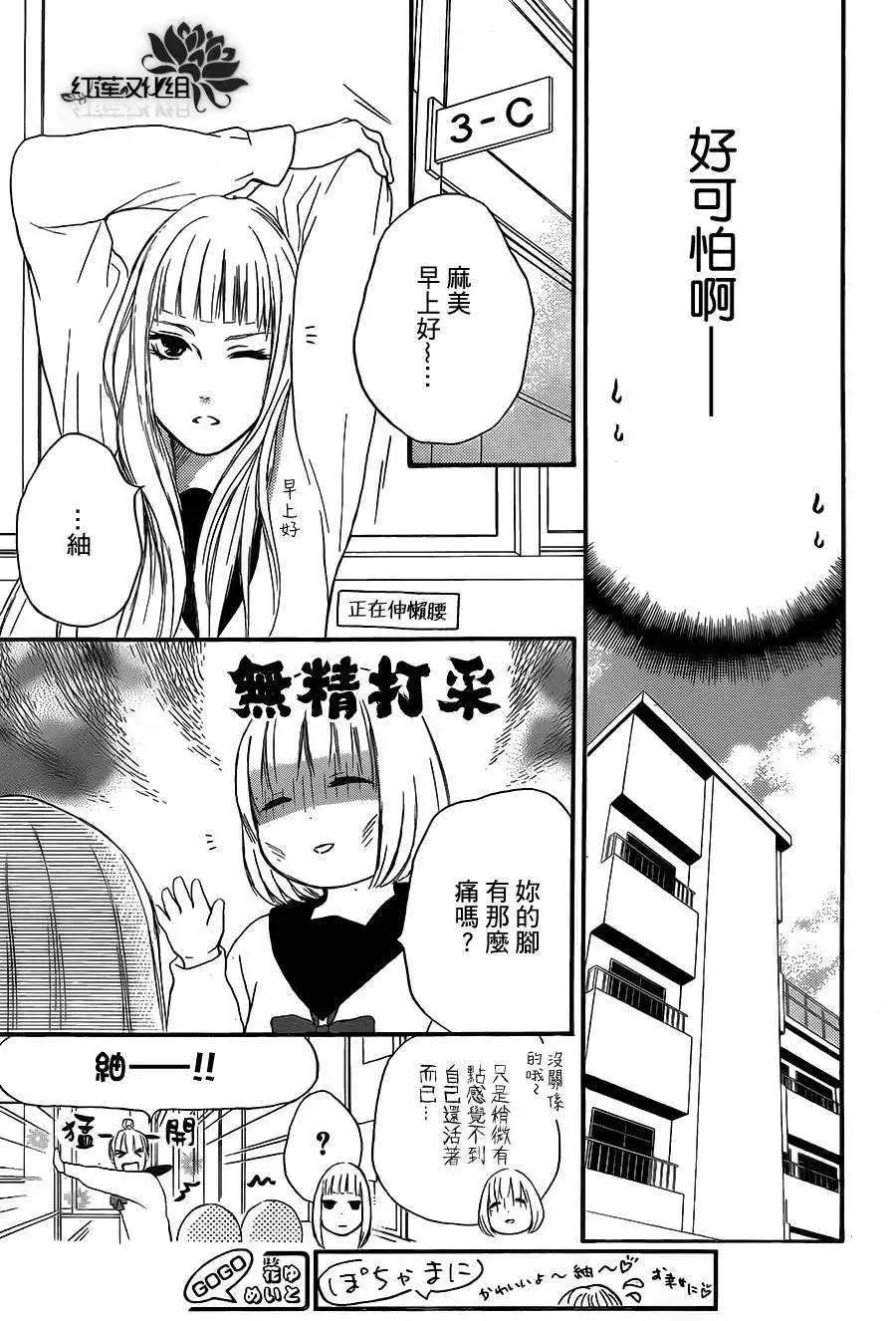 《棉花糖女孩》第17回 第6页