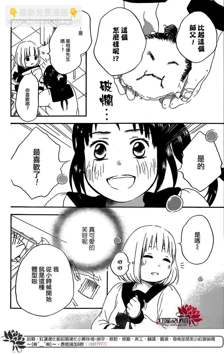 《棉花糖女孩》第19回 第11页