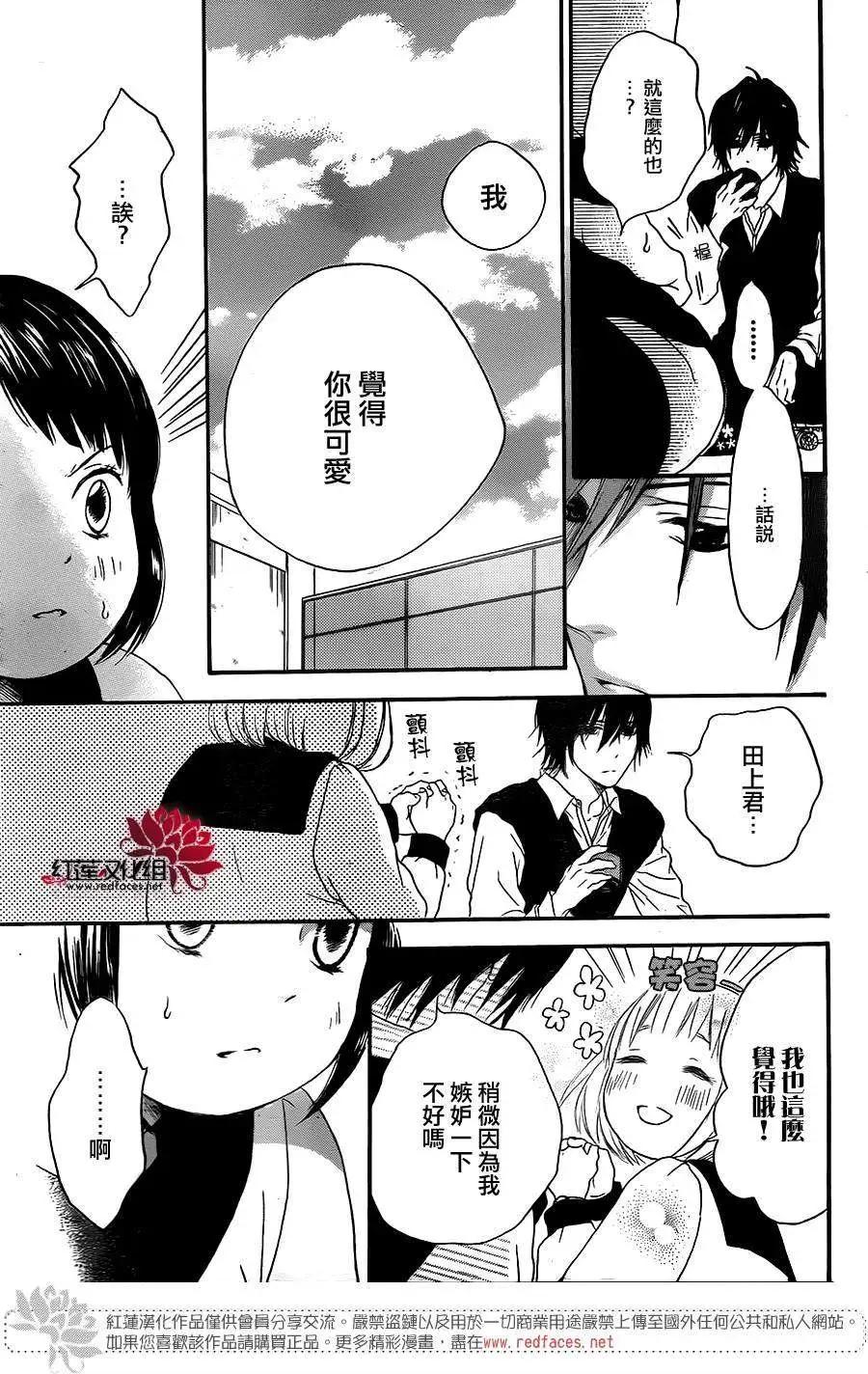《棉花糖女孩》第19回 第18页